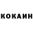 COCAIN Колумбийский zakon volk