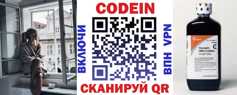 МЕГА рабочий сайт  сайты даркнета Telegram  Кодеиновый сироп Lean Purple Drank  Шлиссельбург 
