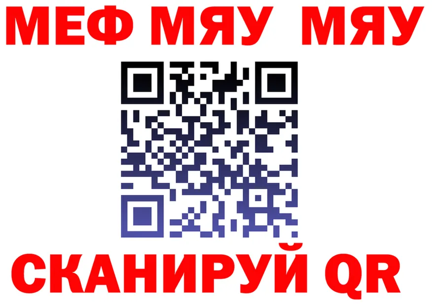 МЯУ-МЯУ VHQ рабочий сайт площадка МЕГА Шлиссельбург